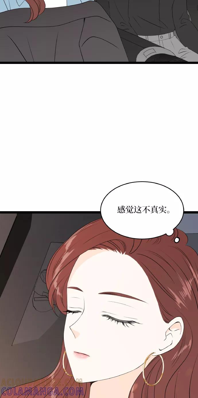 《凌晨两点的灰姑娘》第55话 第31页