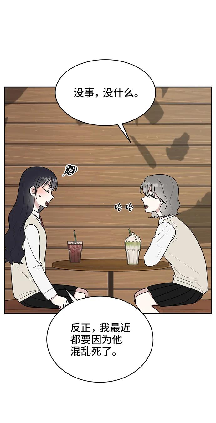 《单恋终止符》第55话 第66页