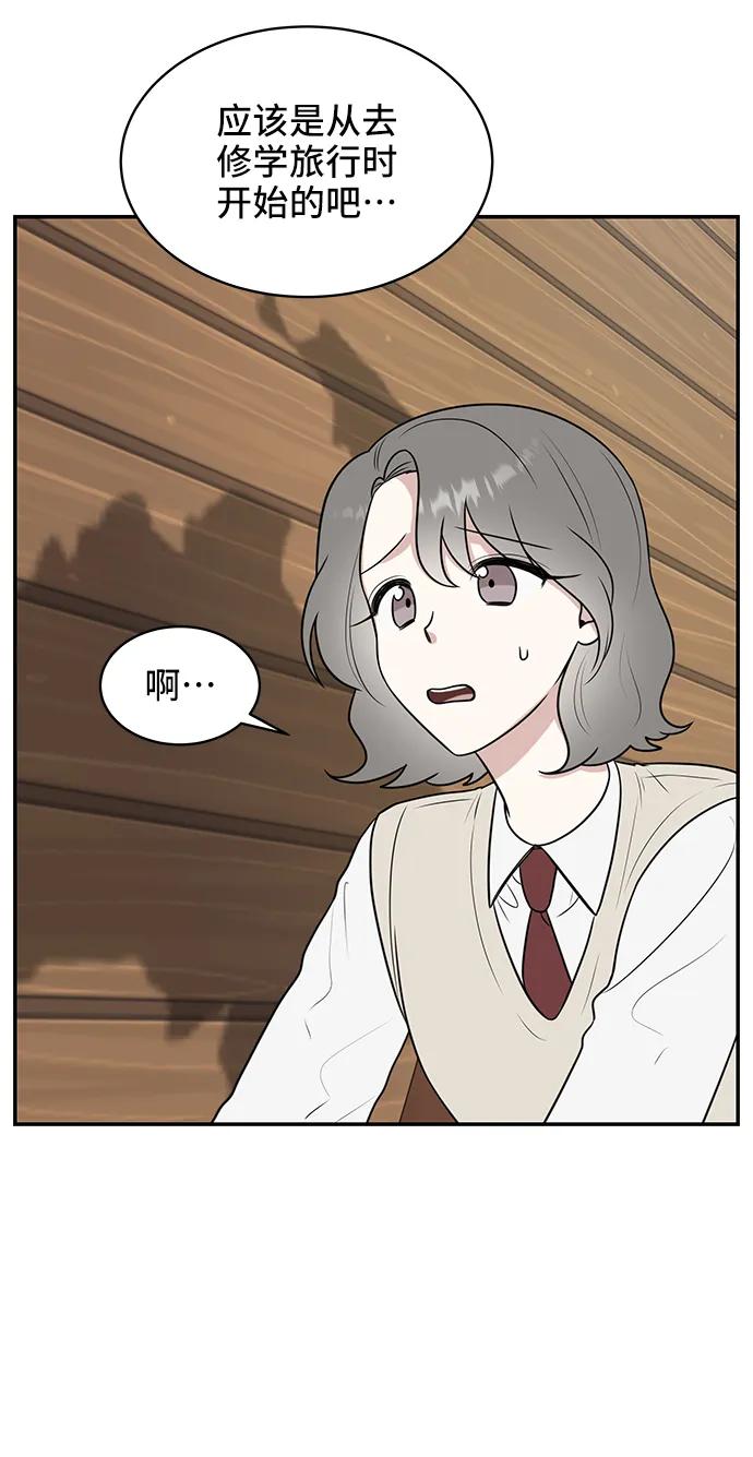 《单恋终止符》第55话 第30页
