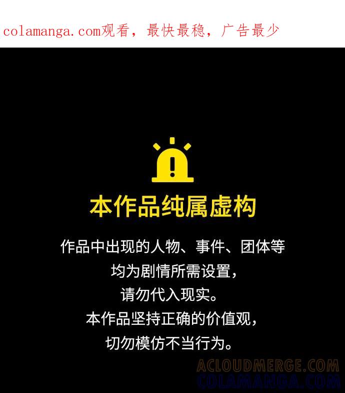 《单恋终止符》第56话 第1页