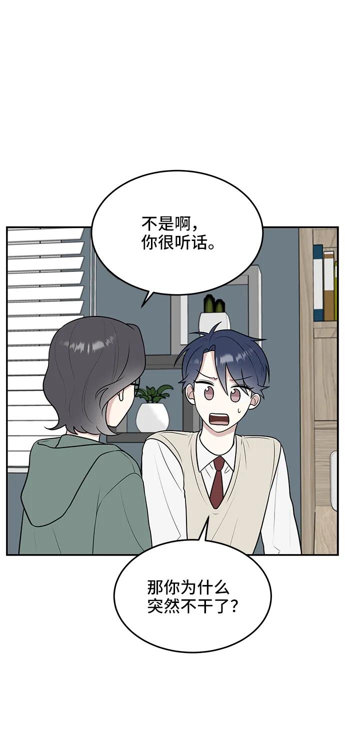 《单恋终止符》第56话 第32页