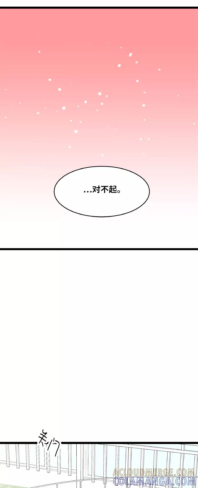 《凌晨两点的灰姑娘》第56话 第34页