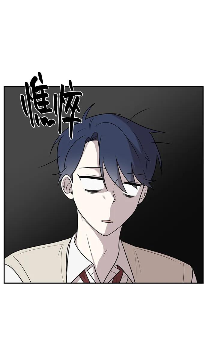 《单恋终止符》第56话 第36页