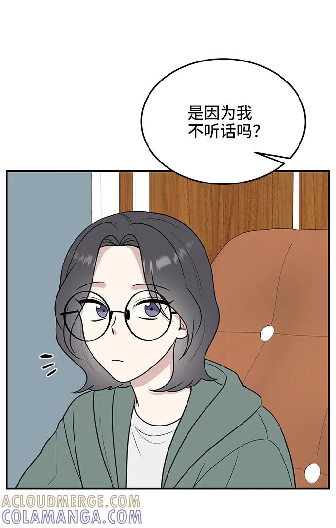 《单恋终止符》第56话 第31页