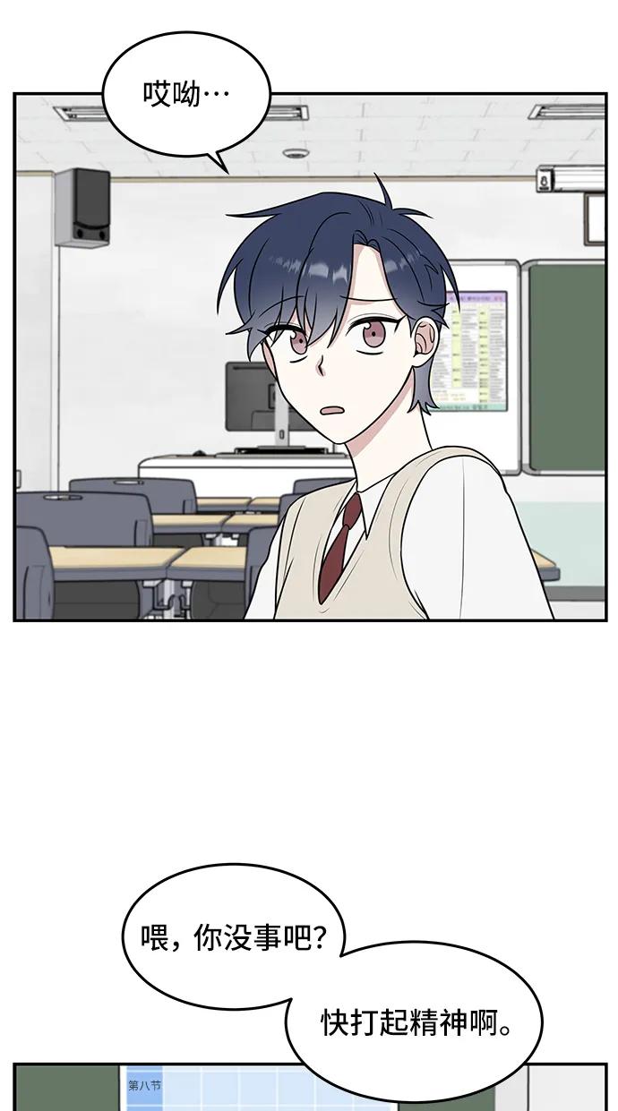 《单恋终止符》第56话 第44页