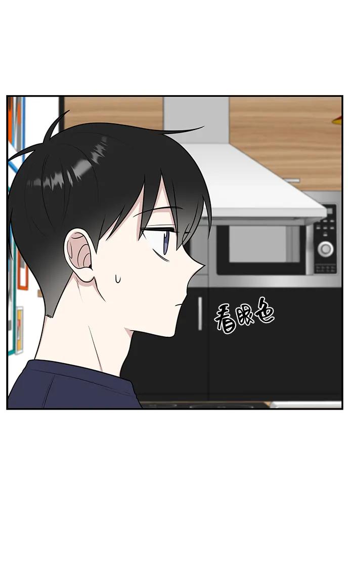 《单恋终止符》第56话 第53页