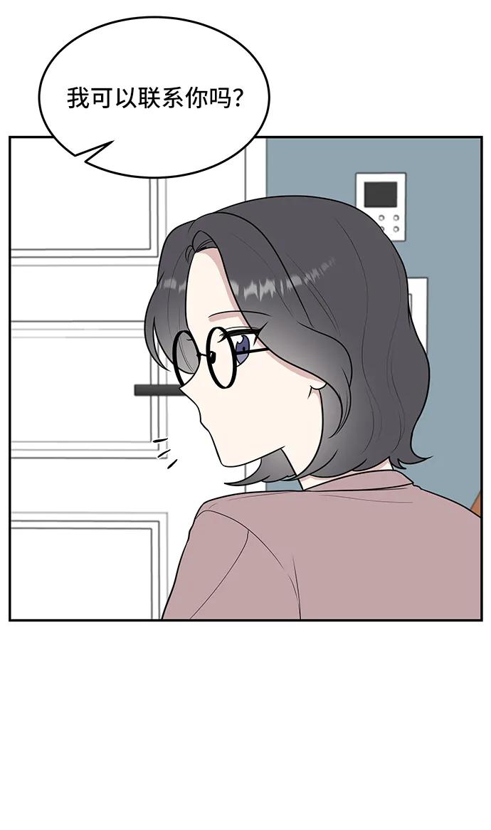 《单恋终止符》第56话 第68页