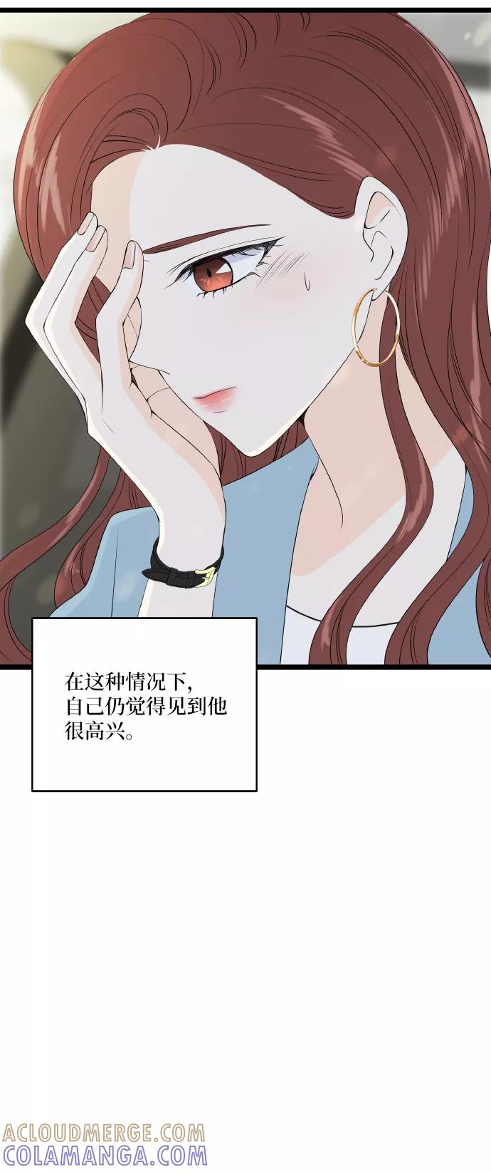 《凌晨两点的灰姑娘》第56话 第19页