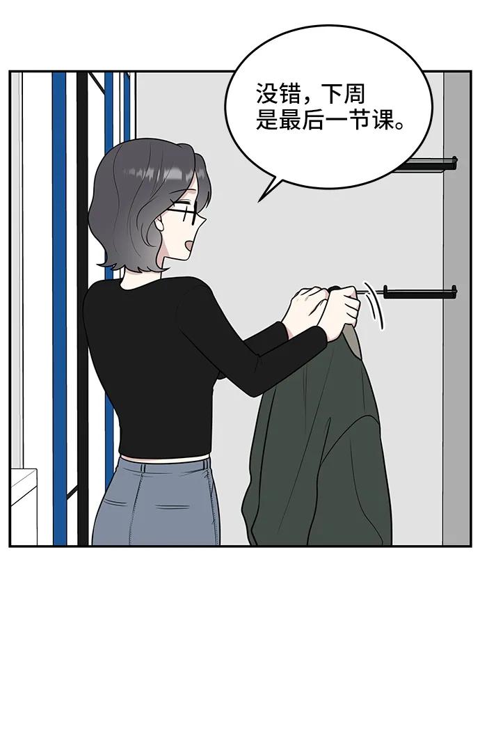 《单恋终止符》第56话 第56页