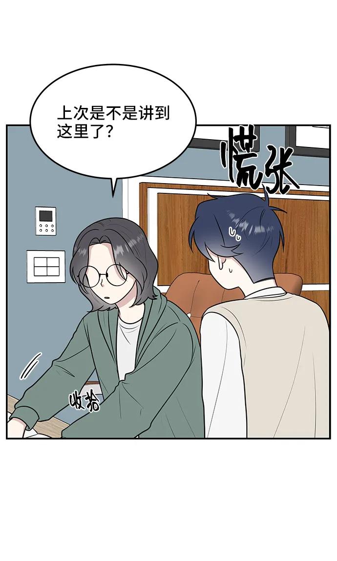 《单恋终止符》第56话 第30页
