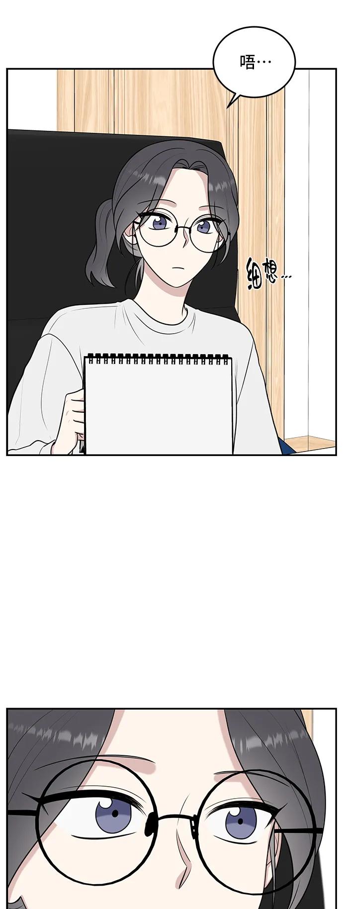 《单恋终止符》第56话 第23页