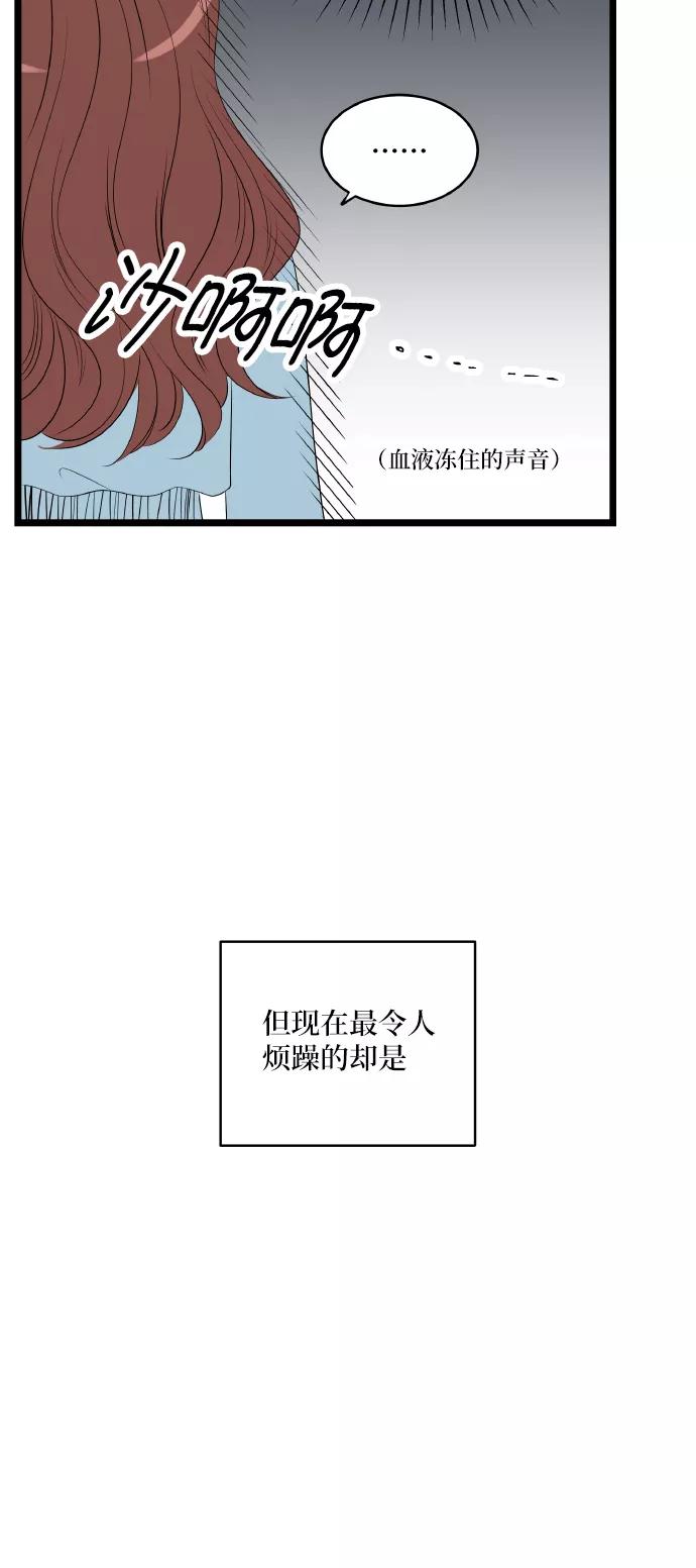 《凌晨两点的灰姑娘》第56话 第18页