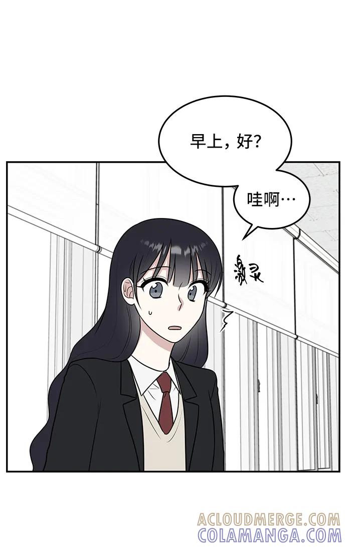 《单恋终止符》第56话 第37页