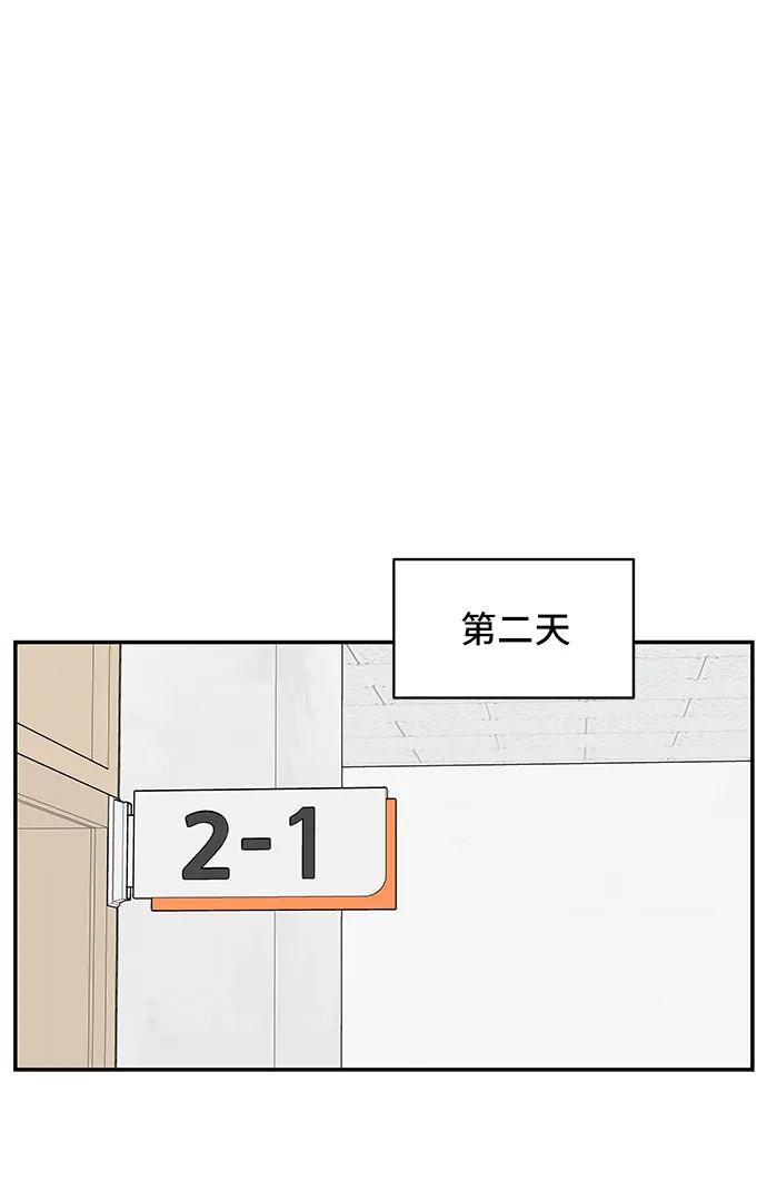 《单恋终止符》第56话 第35页
