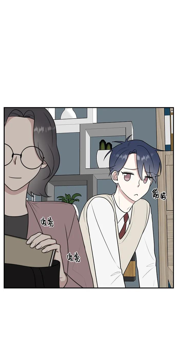 《单恋终止符》第56话 第66页