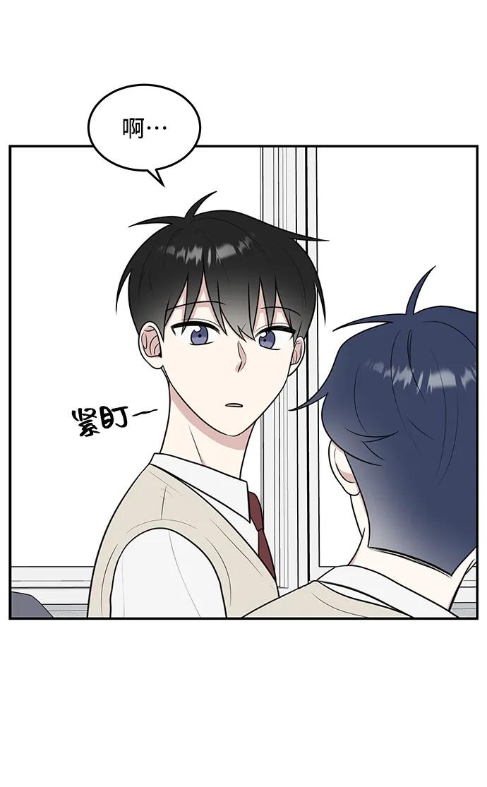 《单恋终止符》第56话 第14页