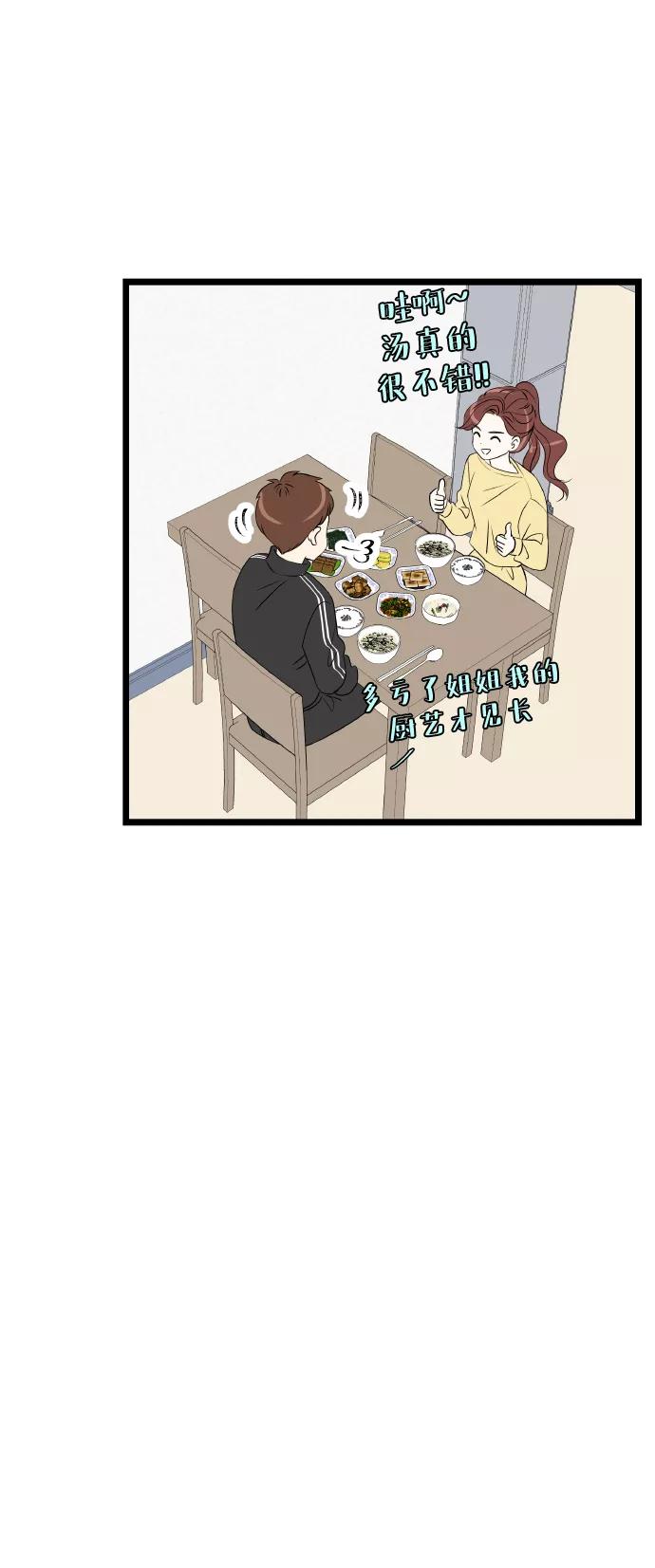 《凌晨两点的灰姑娘》第56话 第42页