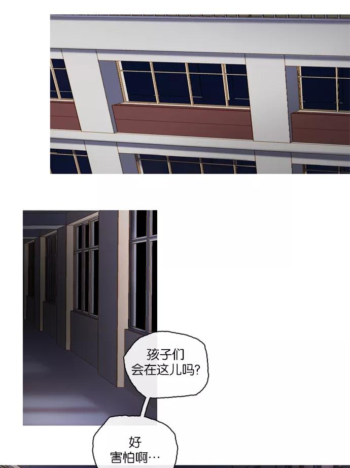 《怦然的魔幻时刻》第56话 第11页