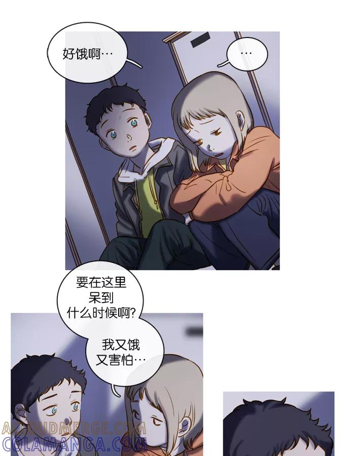 《怦然的魔幻时刻》第56话 第13页