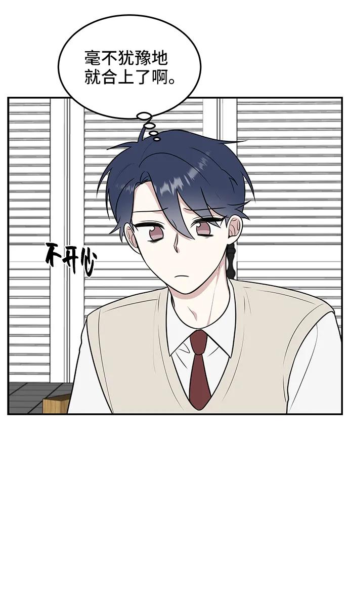 《单恋终止符》第56话 第63页