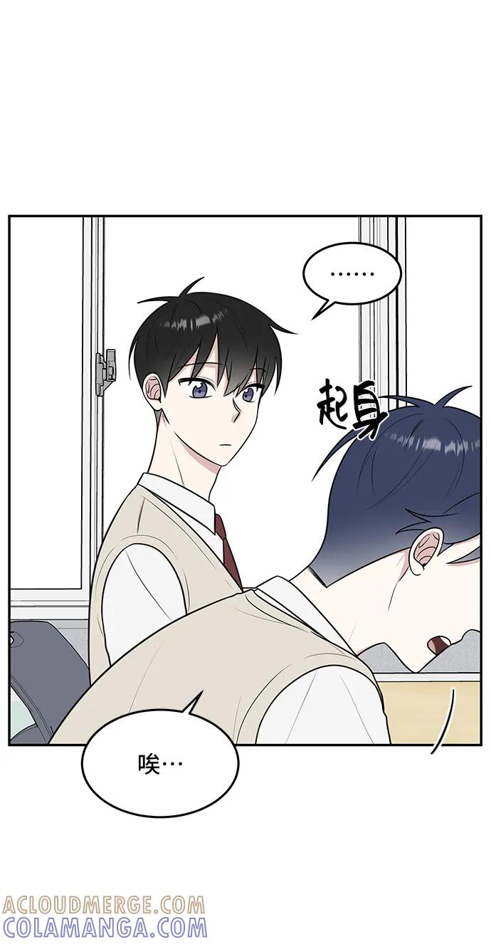 《单恋终止符》第56话 第7页