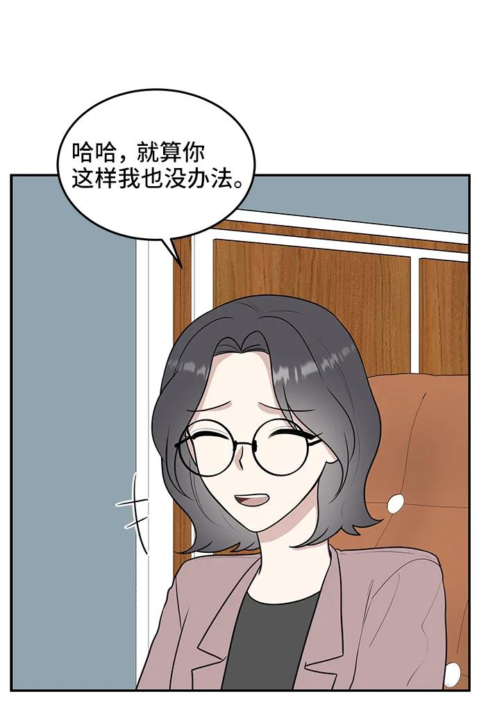 《单恋终止符》第56话 第65页