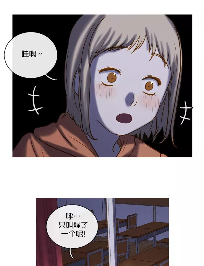 《怦然的魔幻时刻》第56话 第20页