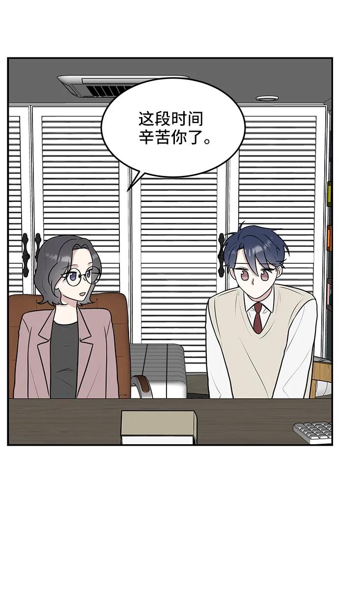 《单恋终止符》第56话 第62页