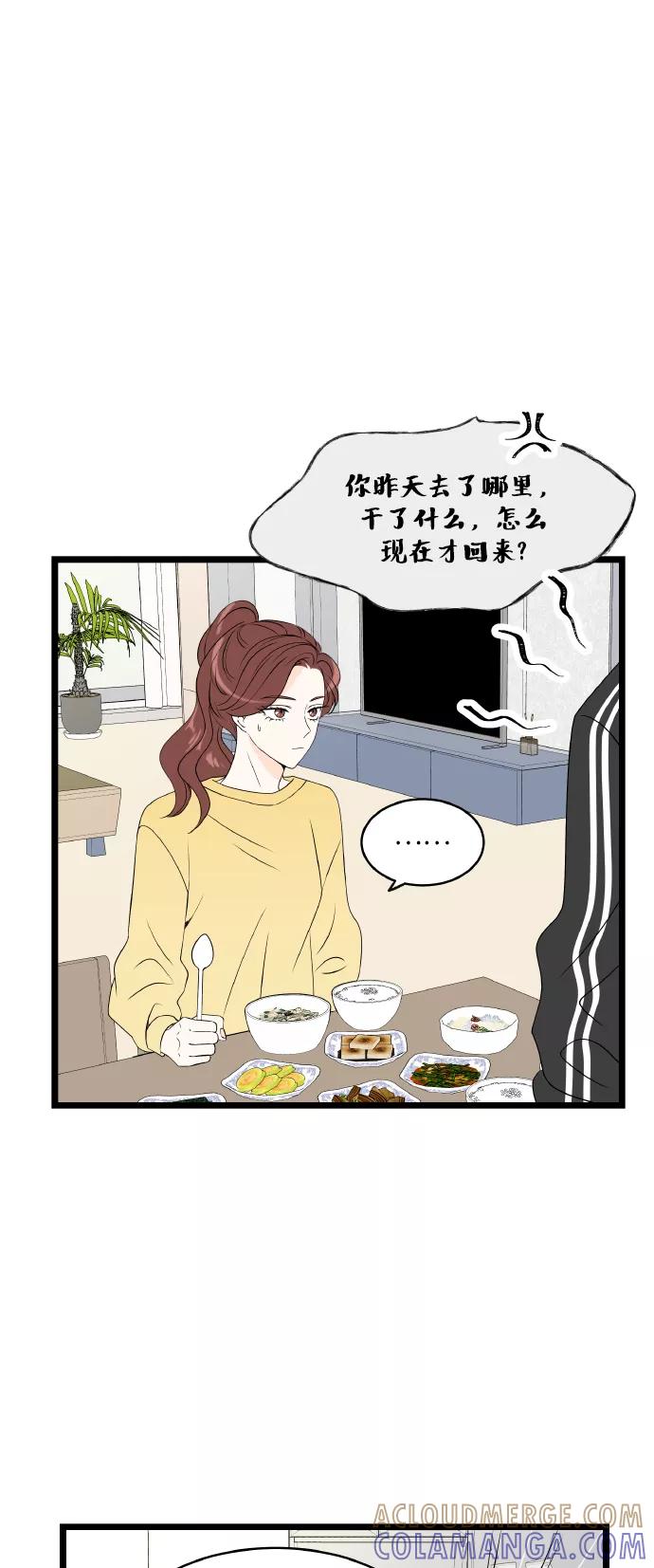 《凌晨两点的灰姑娘》第56话 第37页