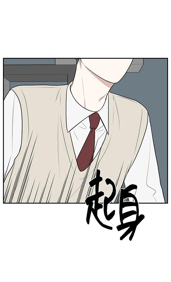 《单恋终止符》第56话 第77页