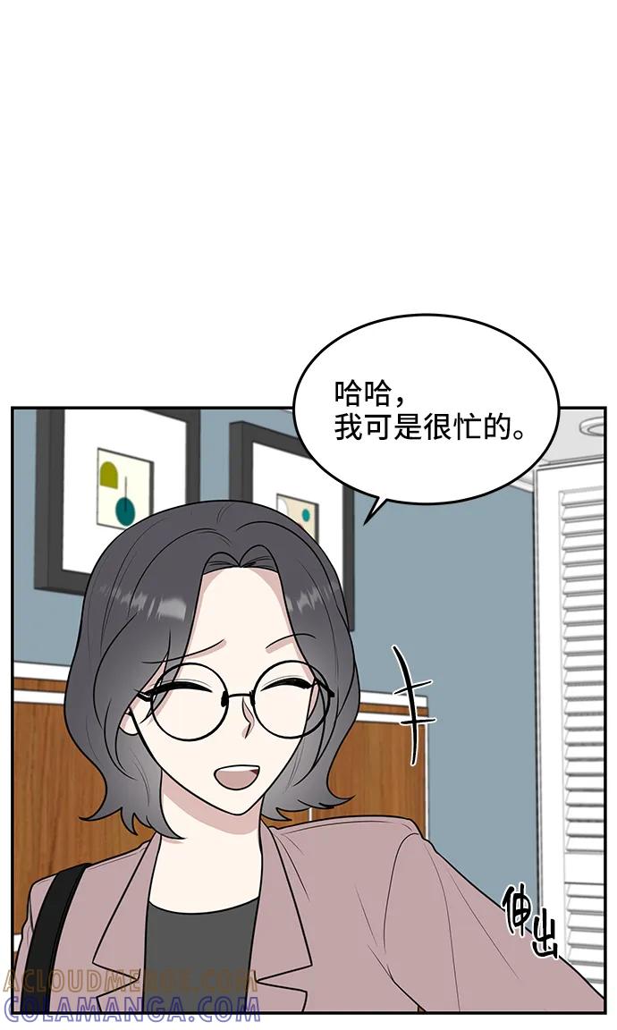 《单恋终止符》第56话 第70页