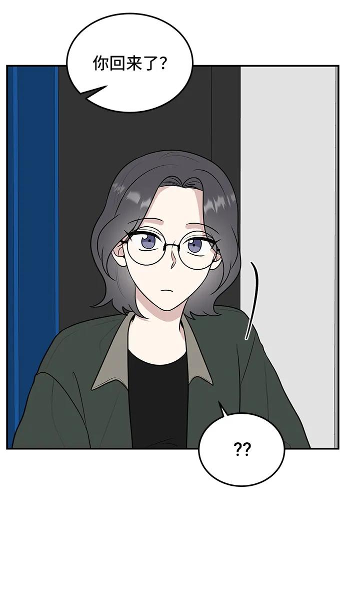 《单恋终止符》第56话 第51页