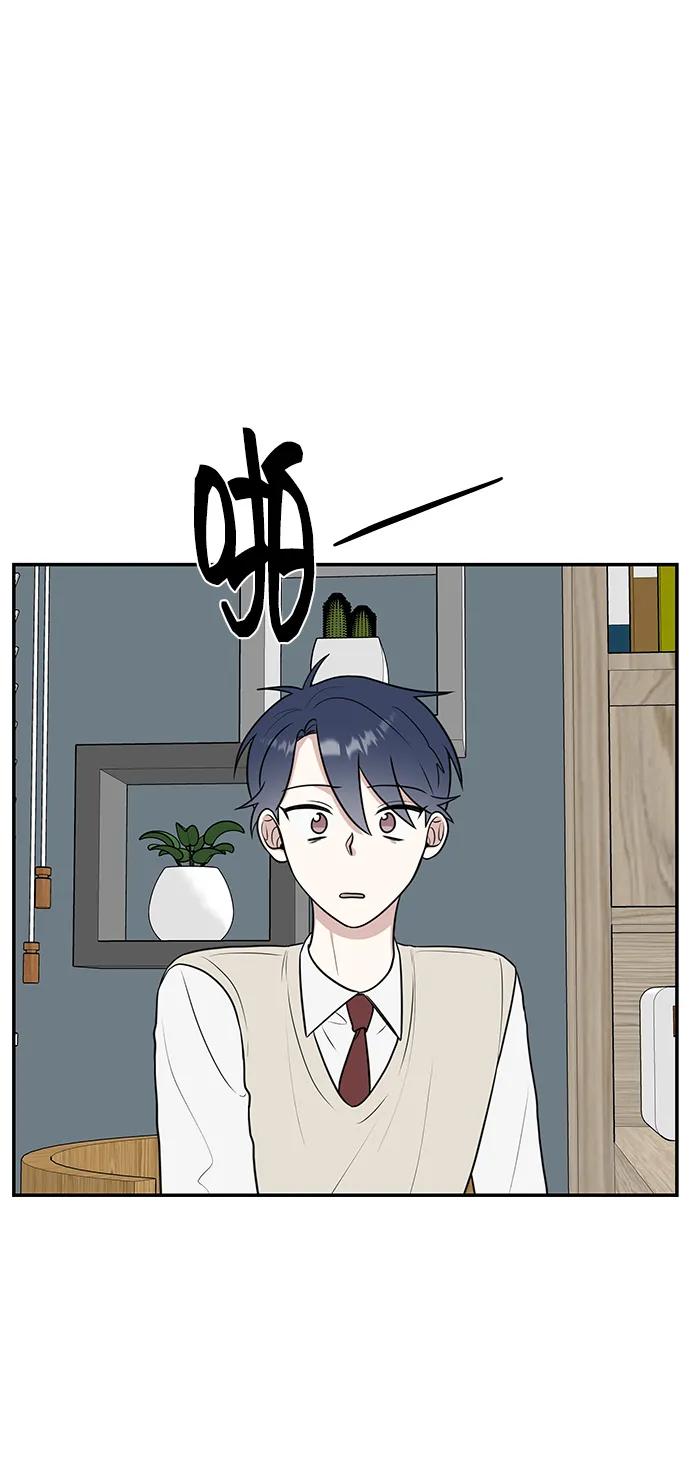 《单恋终止符》第56话 第74页