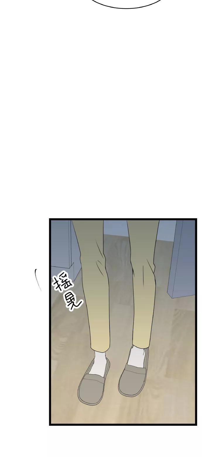 《凌晨两点的灰姑娘》第56话 第53页
