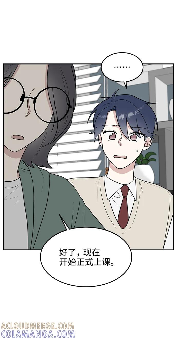 《单恋终止符》第56话 第34页