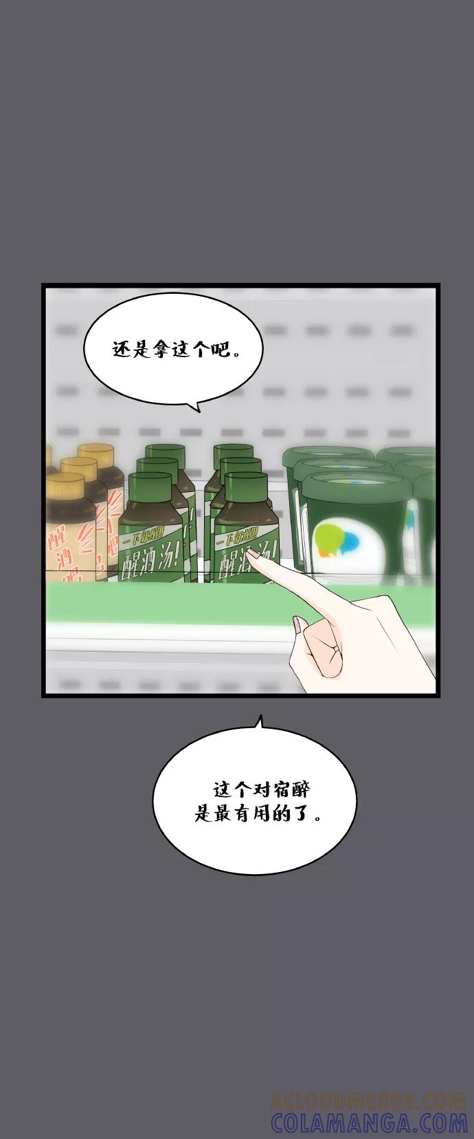《凌晨两点的灰姑娘》第56话 第7页