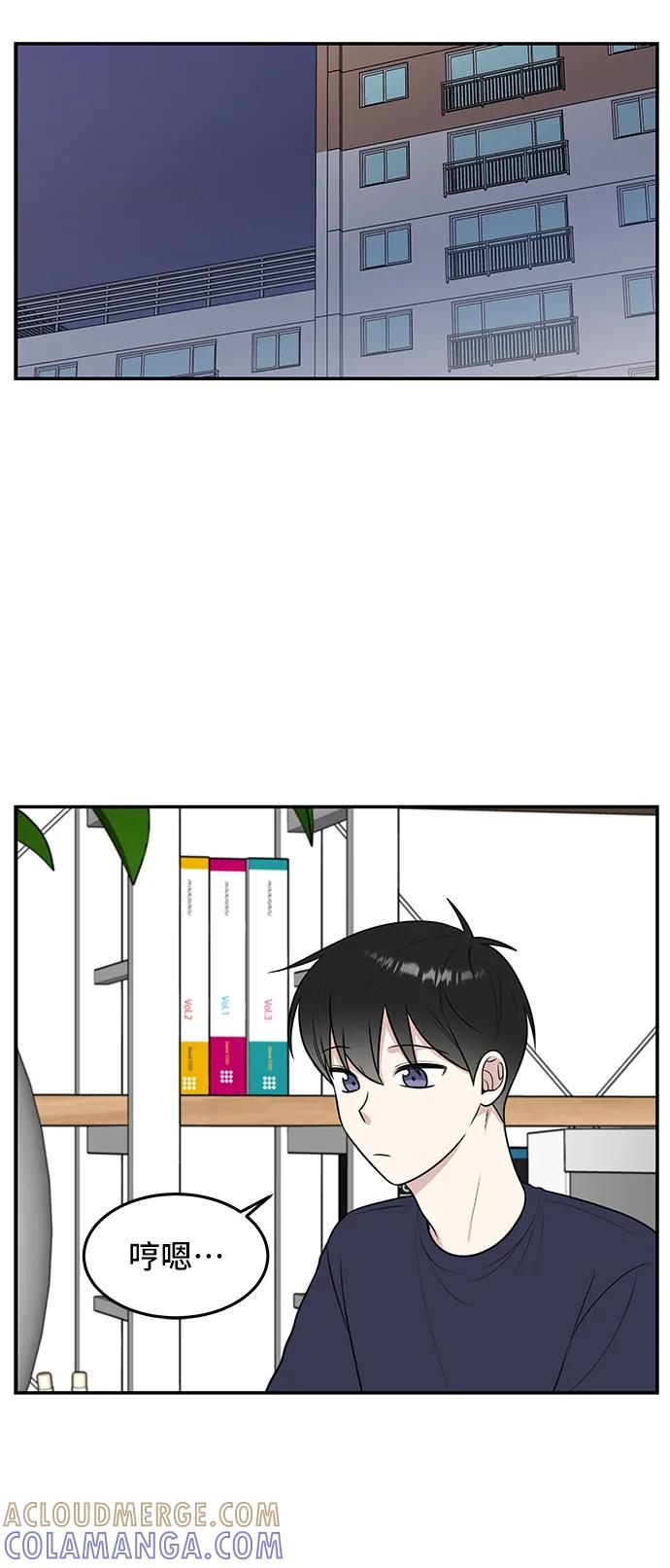 《单恋终止符》第56话 第49页