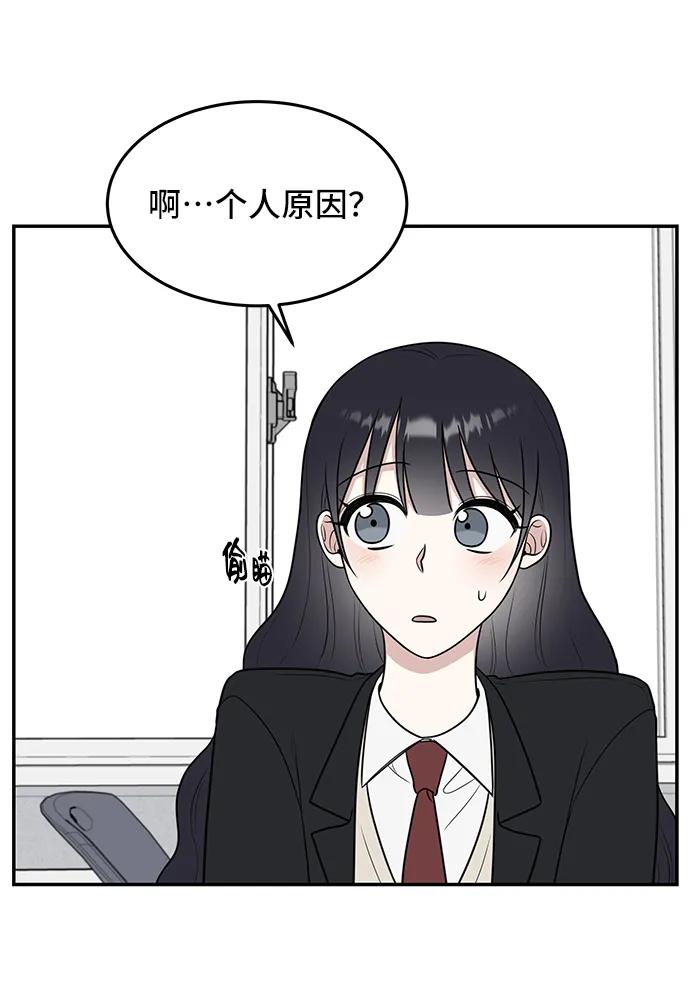 《单恋终止符》第56话 第41页