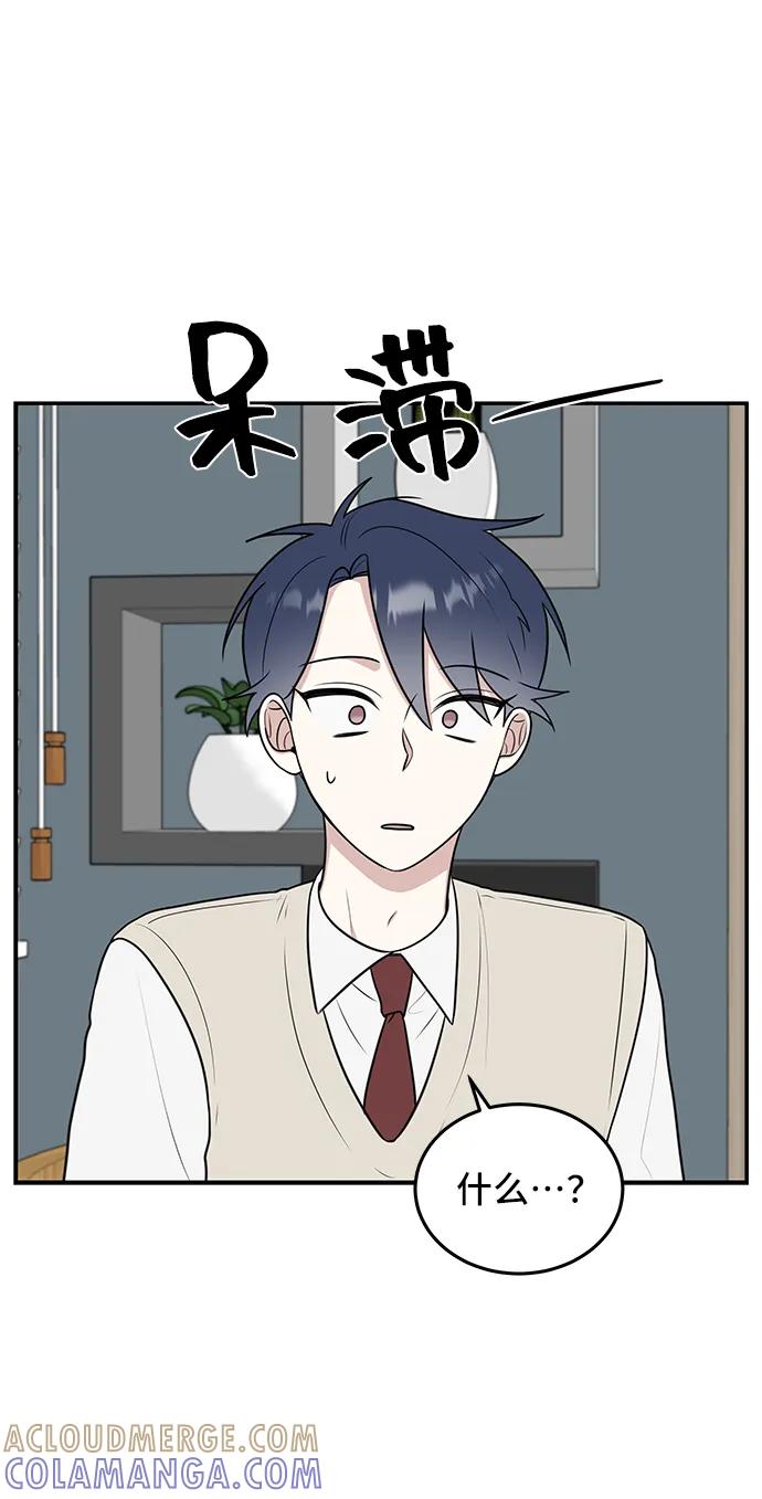 《单恋终止符》第56话 第25页