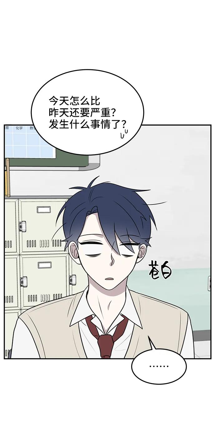 《单恋终止符》第56话 第38页