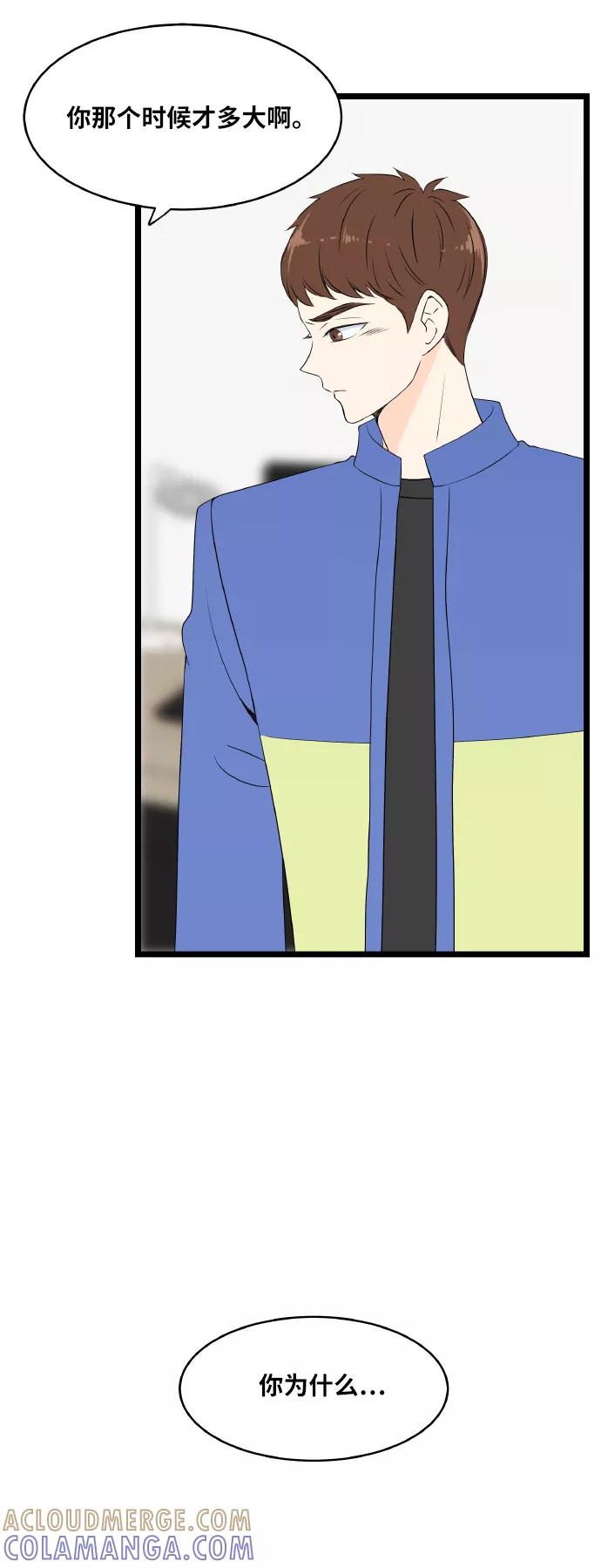 《凌晨两点的灰姑娘》第56话 第55页