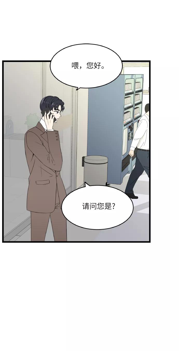 《凌晨两点的灰姑娘》第57话 第63页