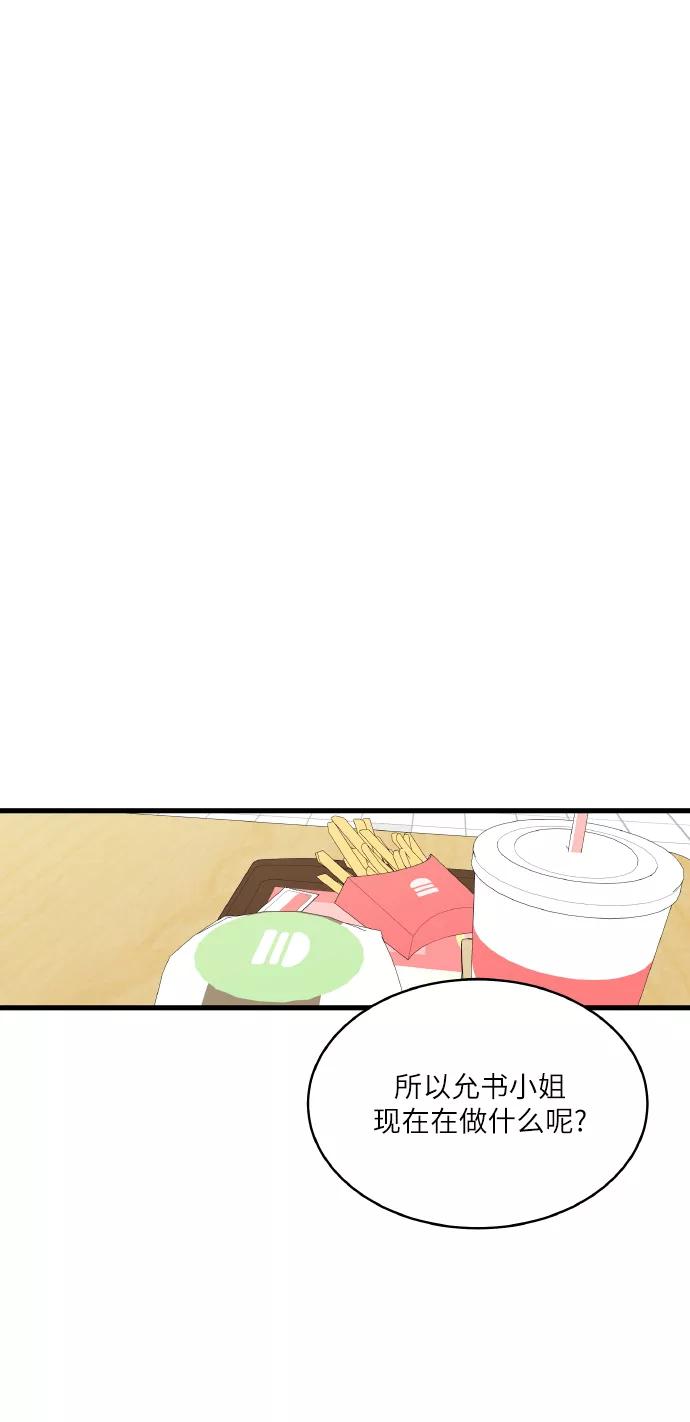 《凌晨两点的灰姑娘》第57话 第33页