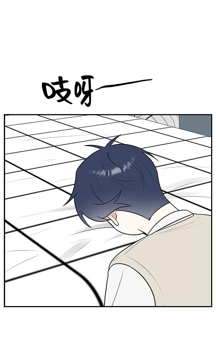 《单恋终止符》第57话 第44页