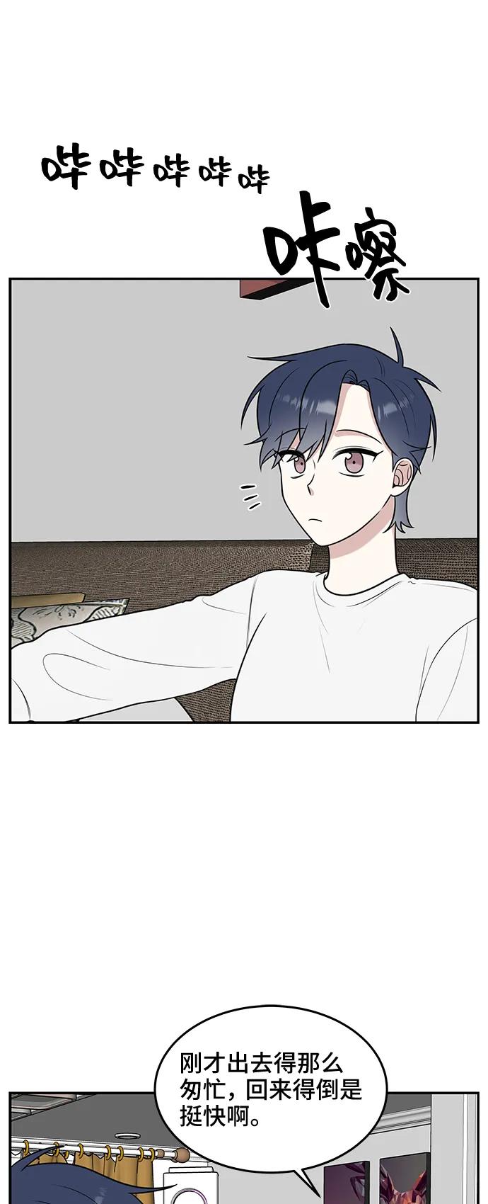 《单恋终止符》第57话 第41页