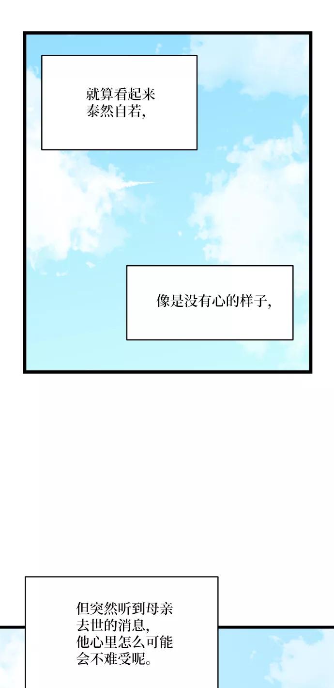 《凌晨两点的灰姑娘》第57话 第27页