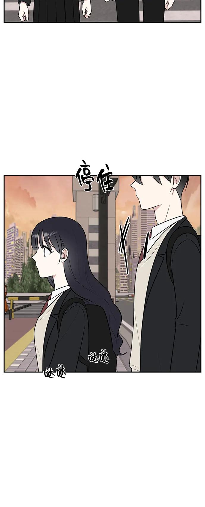 《单恋终止符》第57话 第68页