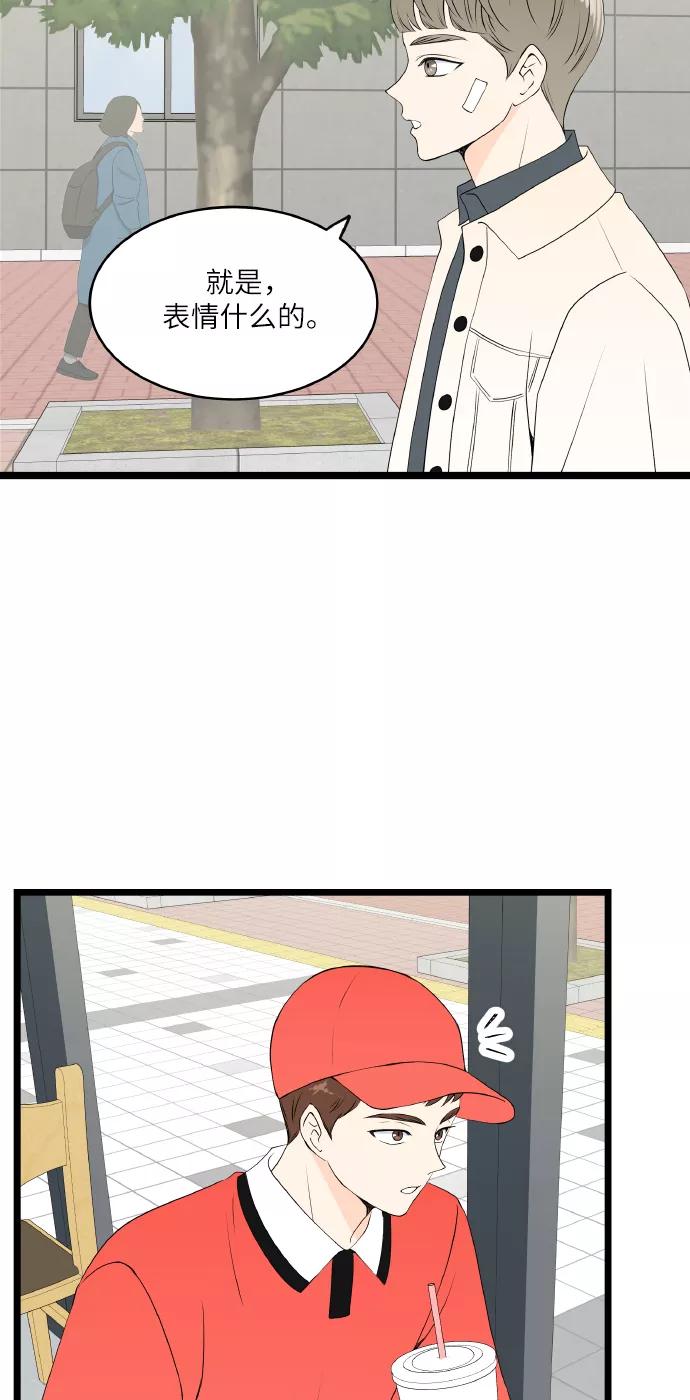 《凌晨两点的灰姑娘》第57话 第38页