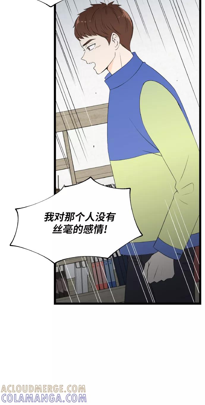 《凌晨两点的灰姑娘》第57话 第4页