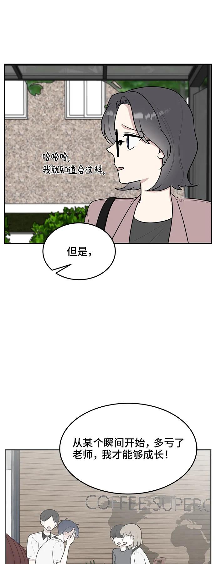 《单恋终止符》第57话 第14页